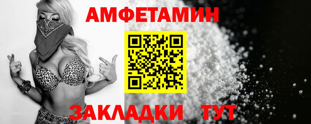 Амфетамин Розовый Красногорск