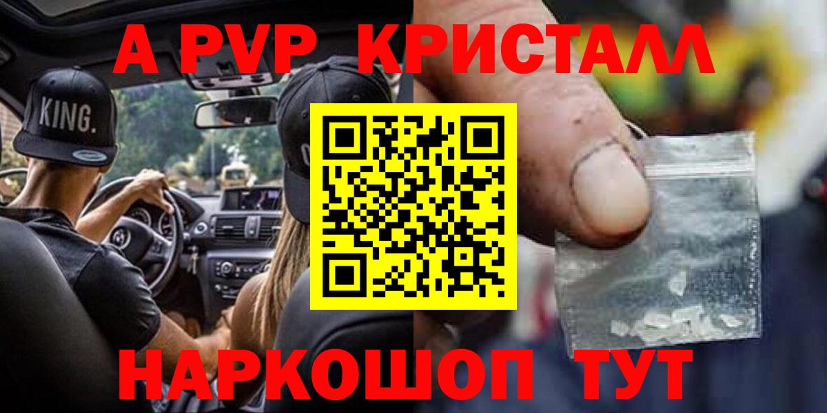 Alfa_PVP VHQ Красногорск