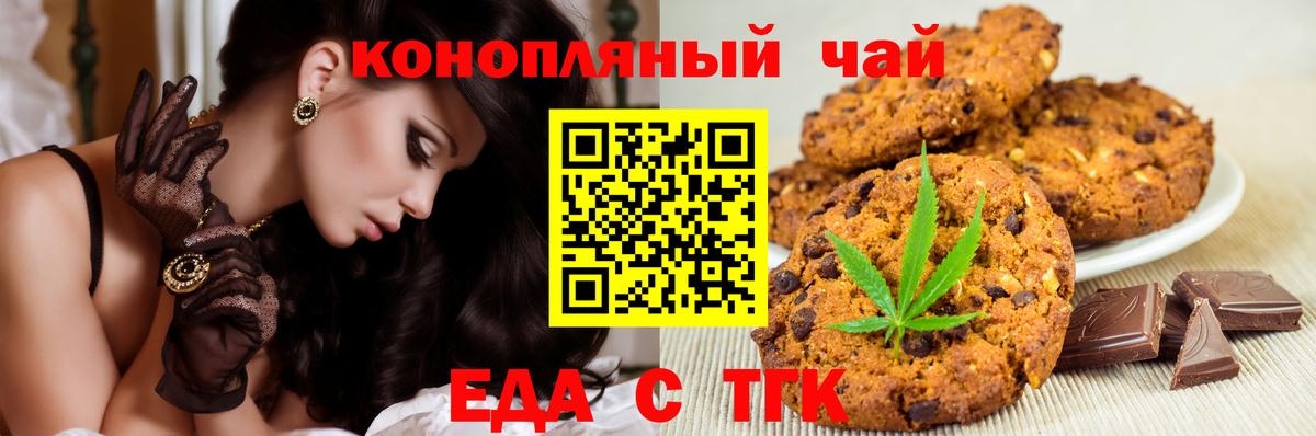 Красногорск  Cannafood конопля  Вход с VPN 