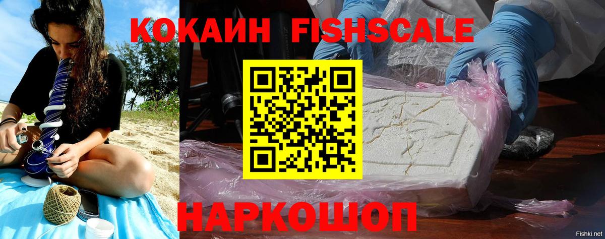 КОКАИН 99% Красногорск