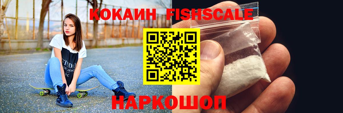 Красногорск  КОКАИН Колумбийский  Вход с VPN 
