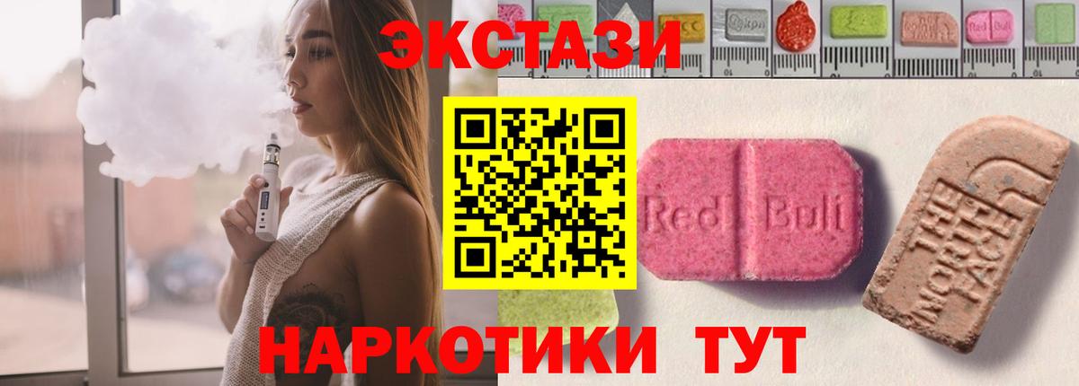 Красногорск  Ecstasy TESLA  Экстази бентли  Экстази  Вход с VPN 