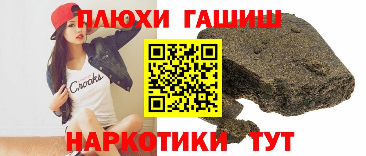 ГАШ 40% ТГК  Гашиш  Вход с VPN  Красногорск  ГАШИШ hashish 