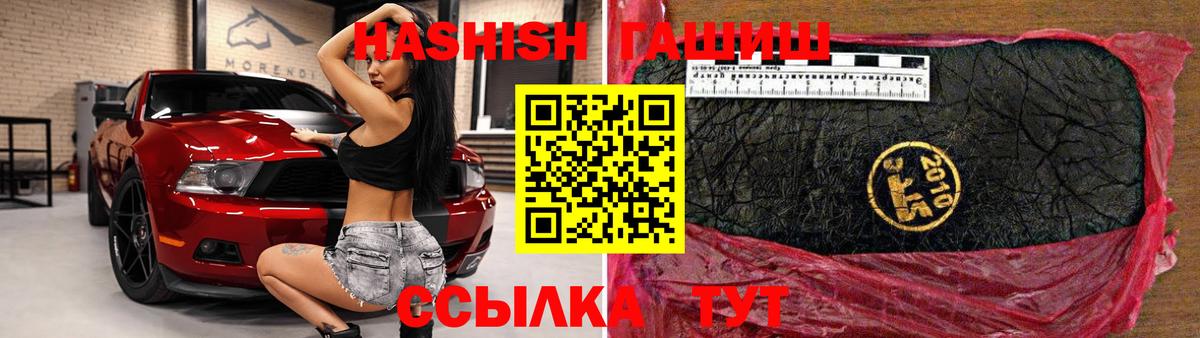 Гашиш VHQ Красногорск
