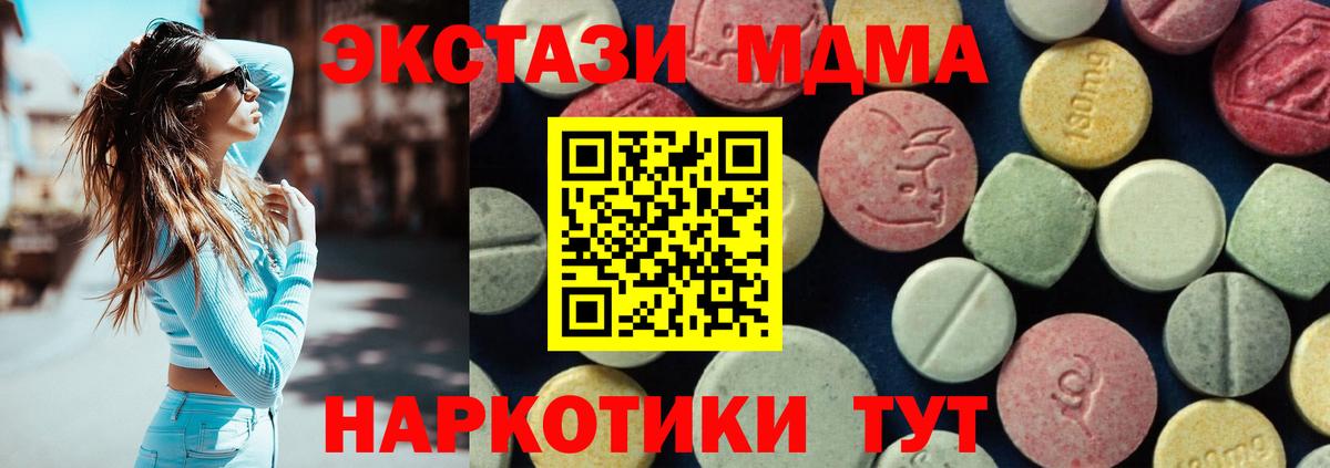 МДМА VHQ Красногорск