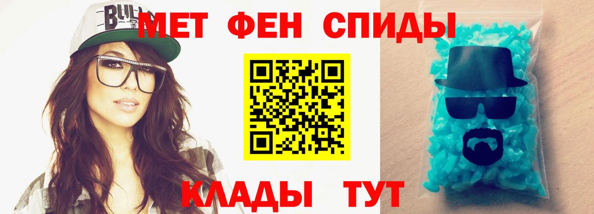 Первитин кристалл  Вход с VPN  Красногорск 
