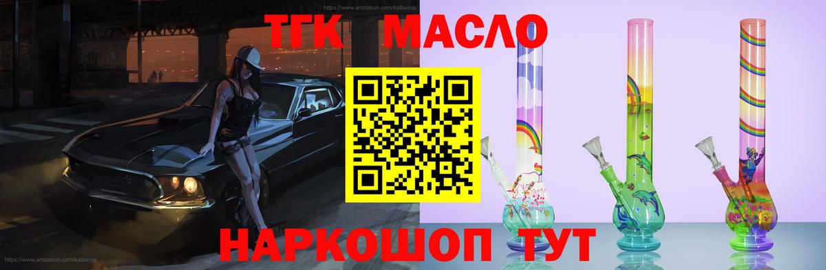 наркота  Дистиллят ТГК жижа  Вход с VPN  Красногорск 