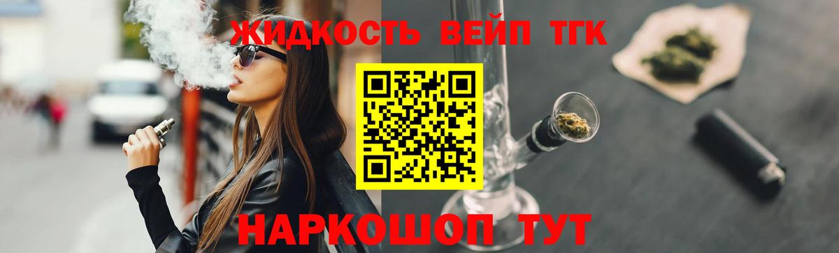 ТГК концентрат Красногорск