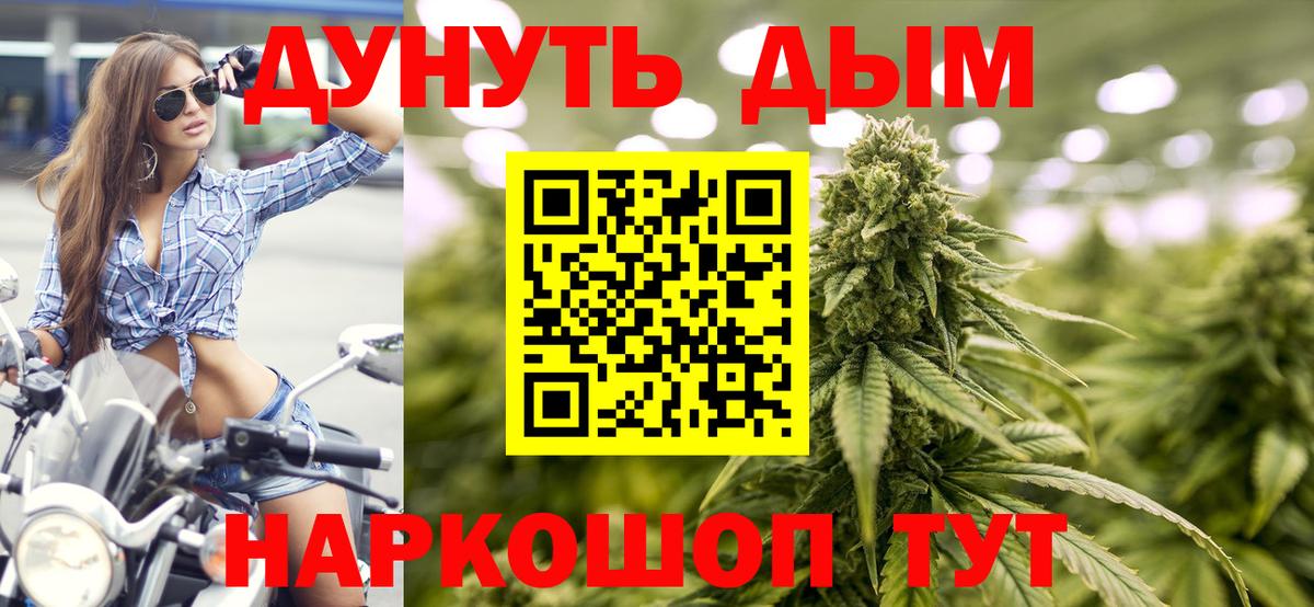 Красногорск  МАРИХУАНА THC 21%  Канабис OG Kush  Канабис AK-47  Вход с VPN 